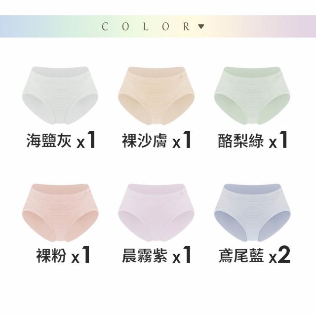 【MarCella 瑪榭】7件組-MIT無縫抗菌內褲-花紗中高腰(女內褲/抗菌內褲/無縫內褲)
