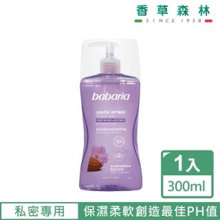 【CLIVEN 香草森林】甜杏仁嫩白&改善乾燥私密沐浴露(300ml)