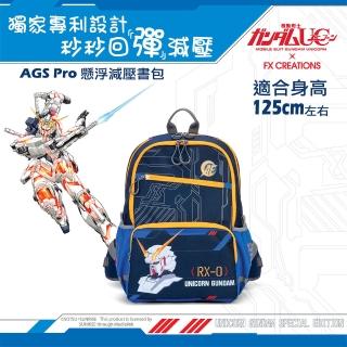 【IMPACT 怡寶】獨角獸鋼彈AGS Pro懸浮減壓護脊書包-中-藍(IMGU76210AP98)