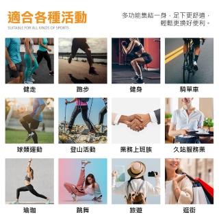 【Jo Go Wu】機能運動足弓鞋墊-1雙入(扁平足鞋墊 加厚 減震 增高 防臭)