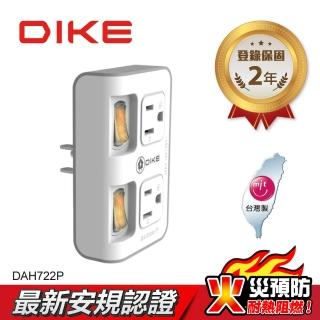 【DIKE】2切2座3P便利型節電小壁插(DAH722P)