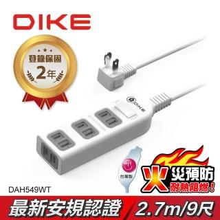 【DIKE】台灣製 一切四座扁插延長線 一開四插 防火抗雷擊延長線9尺/2.7M(DAH549WT)