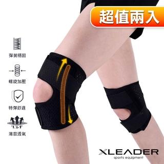【Leader X】超薄款運動防護 螺旋加壓雙彈簧支撐減震髕骨帶 黑色(XE-05 輕薄透氣 側邊雙彈簧固定 2只入)