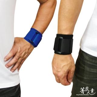 【菁炭元素】可調式扣環透氣舒適運動護腕(1件組)