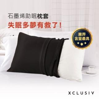 【XCLUSIV】PREMAGR 全方位石墨烯遠紅外線能量助眠枕套(石墨烯遠紅外線、負離子、避免過敏)