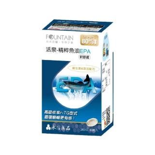 【永信活泉】深海純化魚油EPA軟膠囊(120粒入)