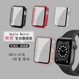 Apple Watch Series SE/6 40mm 全包覆經典系列 9H鋼化玻璃貼+錶殼(一體式保護殼)