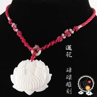 【十方佛教文物】白蓮花{硨磲}項鍊