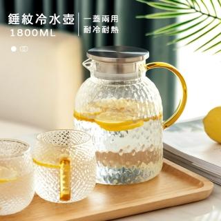 【小茉廚房】錘紋 玻璃 冷水壺(1800ml)