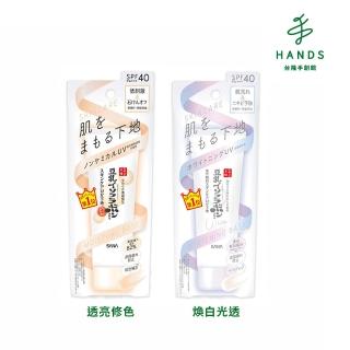 【TOKYU HANDS 台隆手創館】豆乳美肌妝前乳50g(透亮修色/煥白光透)