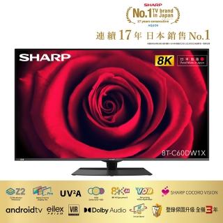 【SHARP 夏普】60吋8K Android TV 顯示器(8T-C60DW1X)