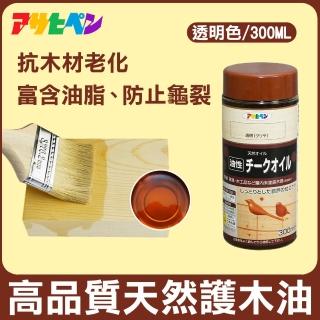 【日本Asahipen塗料】天然護木油300ml(抗木材老化 降低表面龜裂或剝離 強化木材結構)