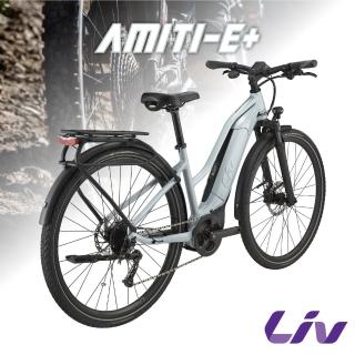【GIANT】Liv Amiti E+ 女性運動電動自行車