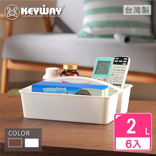 【KEYWAY 聯府】中艾登手提萬用收納盒-6入(MIT台灣製造)