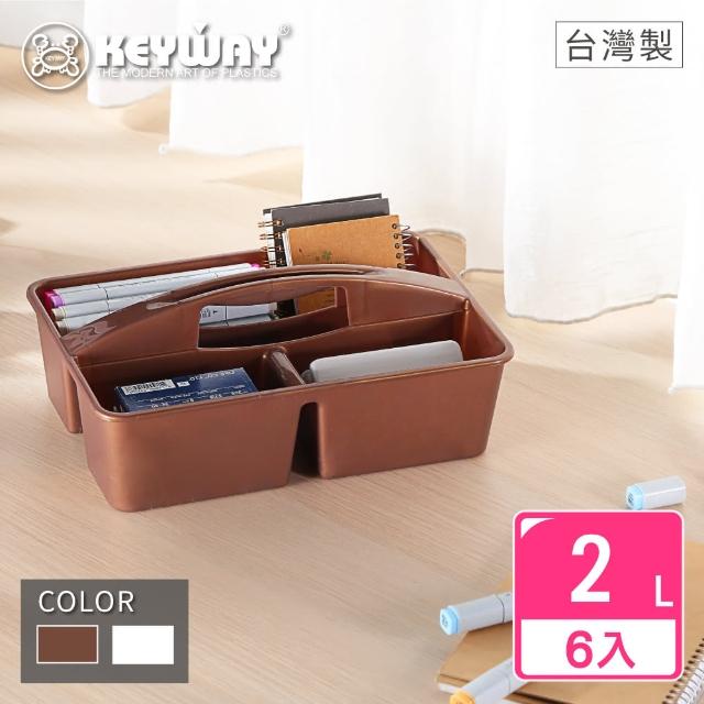 【KEYWAY 聯府】中艾登手提萬用收納盒-6入(MIT台灣製造)
