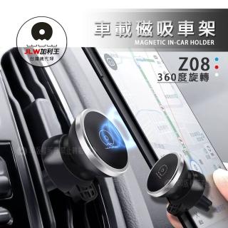 【加利王WUW】360度穩固調整 車載磁吸 冷氣出風口手機支架 Z08