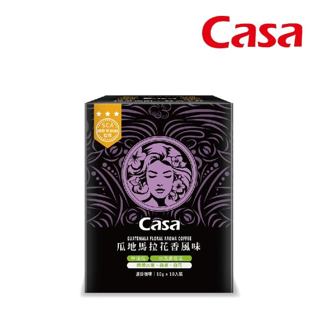 【Casa 卡薩】Aroma聖殿系列中烘焙濾掛式10入/盒(阿拉比卡果香/瓜地馬拉花香)