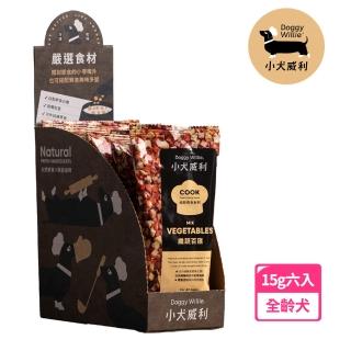 【DoggyWillie 輕寵食】纖蔬百匯10g 6入 冷凍乾燥點心