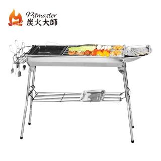 【炭火大師Pitmaster】頂級全配摺疊高腳不鏽鋼烤肉爐/烤肉架PIT-001