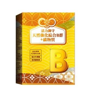 【雅譽生醫】天然強化酵母B群30顆/盒(素食B群 天然B群)