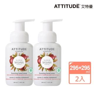 【ATTITUDE 艾特優】Super Leaves 泡沫洗手乳-紅色藤葉組 （295ml+295ml）