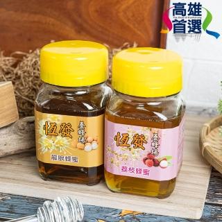 【高雄首選】恆發養蜂場-大崗山龍眼蜂蜜330g(常年獲獎、大崗山龍眼蜂蜜)