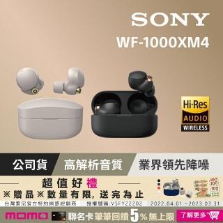 【SONY 索尼】WF-1000XM4 降噪真無線耳機(2色)