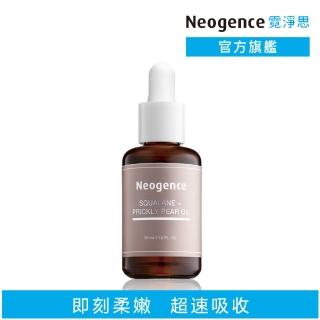 【Neogence 霓淨思】角鯊烷潤澤輕感精華油30ml