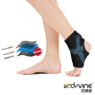 【BodyVine 巴迪蔓】超肌感貼紮護踝-1只  沉穩灰/耀動藍(護踝 護具 踝關節 足踝 踝部防護)