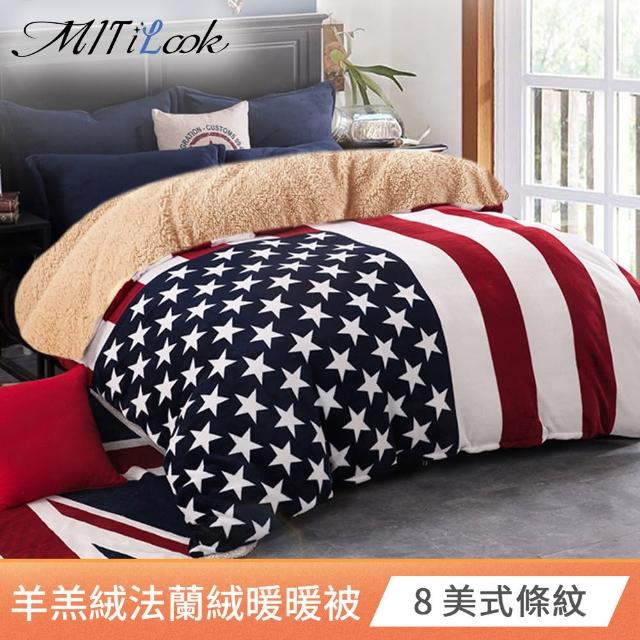 【MIT iLook】抗寒蓄溫保暖羊羔絨x法蘭絨 加厚暖暖被(多款選 冬被/棉被)