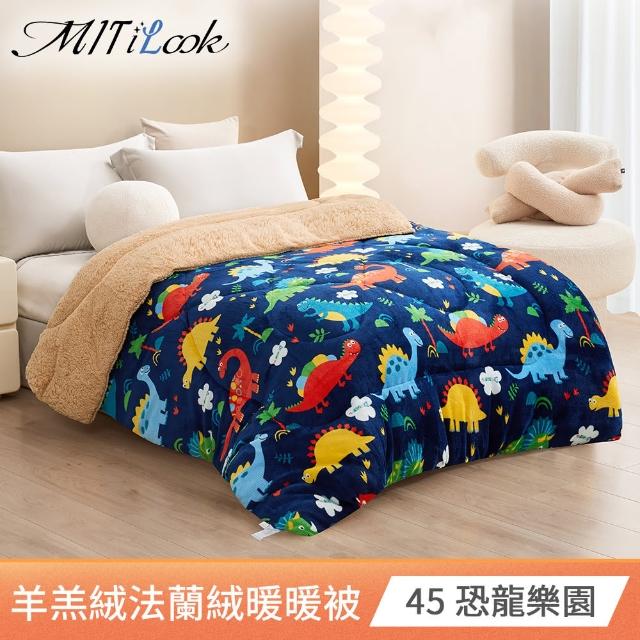【MIT iLook】抗寒蓄溫保暖羊羔絨x法蘭絨 加厚暖暖被(多款選 冬被/棉被)
