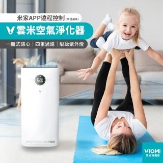 【VIOMI 雲米】互聯網UV空氣清淨機 VXKJ03(20坪淨化 防疫幫手)