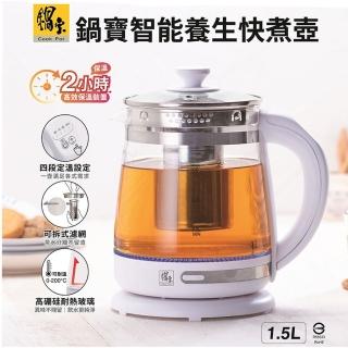 【CookPower 鍋寶】1.5L智能養生快煮壺(KT-1505-D)