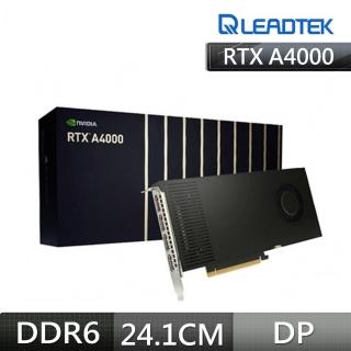 【LEADTEK  麗臺】NVIDIA RTX A4000 16GB GDDR6 256bit 工作站繪圖卡