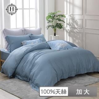 【HOYACASA】100支萊賽爾天絲被套床包四件組-普魯士藍(加大)