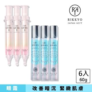 【北的快適工房】EYE KIRARA Ⅱ活力眼霜昇級版3入+LID KIRARA上眼皮3D拉提眼霜3入組(緊緻#緊實#撫紋)