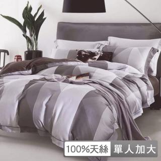 【貝兒居家寢飾生活館】60支100%天絲二件式枕套床包組 裸睡系列(單人加大/多款任選)