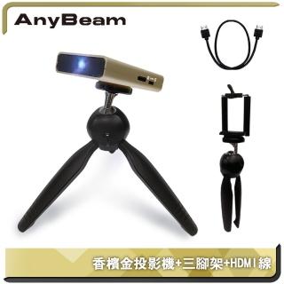 【AnyBeam任意屏】香檳色雷射掃描微型投影機 + 迷你三腳架 + 4K HDMI Cable