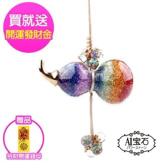 【A1 寶石】七脈輪葫蘆吊飾/掛飾-晶鑽琉璃水晶居家風水化煞開運寶物(單入)