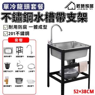 【52*38/單冷龍頭C套餐】水槽 洗衣台 洗手台 洗手槽 洗菜槽 洗臉盆(容量大/加固支架/組裝簡單/帶消音墊)