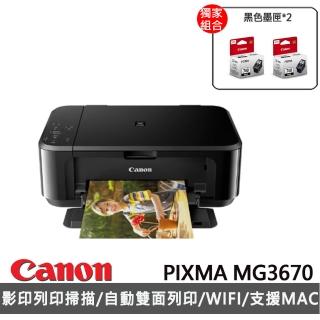 【黑墨超值雙入組】贈PG-740*2 黑色墨匣【Canon】PIXMA MG3670 多功能相片複合機(經典黑)