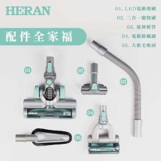 【HERAN 禾聯】無線手持吸塵器HVC-23E6大全配配組合(HVK-05E1)