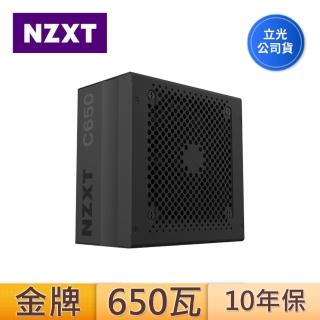 【NZXT 恩傑】美商恩傑 C650 金牌 650W 全日系電容 全模組靜音電源供應器(NZXT/650W/全模組/10年/海韻代工)