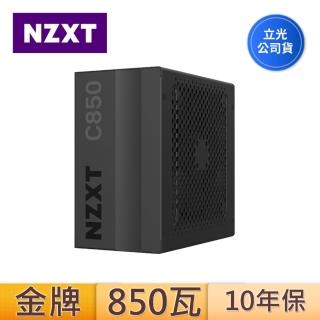 【NZXT 恩傑】美商恩傑 C850 金牌 850W 全日系電容 全模組靜音電源供應器(NZXT/850W/全模組/10年/海韻代工)