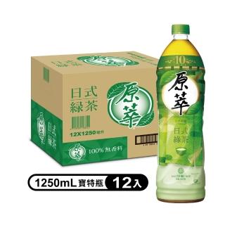 福利品【原萃】即期品 日式綠茶 寶特瓶1250ml x12入/箱