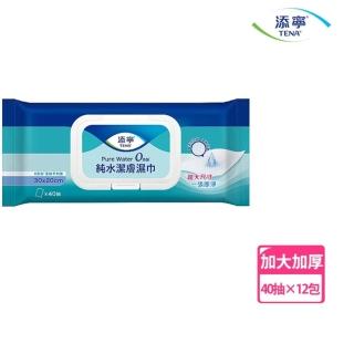【添寧】潔膚濕巾(40抽x12包/箱)