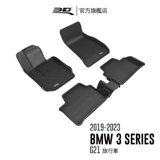 【3D】卡固立體汽車踏墊 BMW 3 Series  2019~2023(5門旅行車/G21限定)