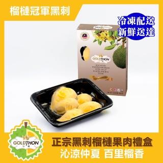 【Gold Thon】馬來西亞黑刺純果肉盒裝400克*8盒 禮盒(真空貼體盒裝)