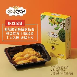 【Gold Thon】馬來西亞金包純果肉盒裝400克*1盒(真空貼體盒裝)