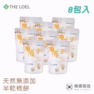 【THE LOEL】韓國100% 新鮮現採 半乾柿乾 640g/共8包-防疫安心在家(厚切Q勁 柔軟入口)